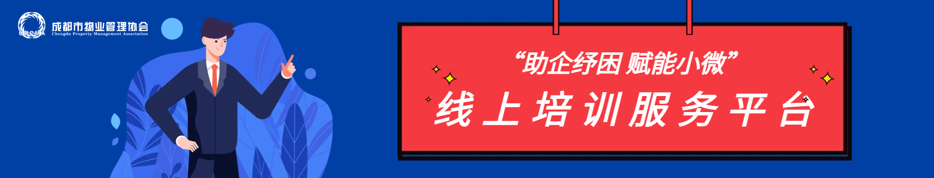 培訓(xùn)平臺